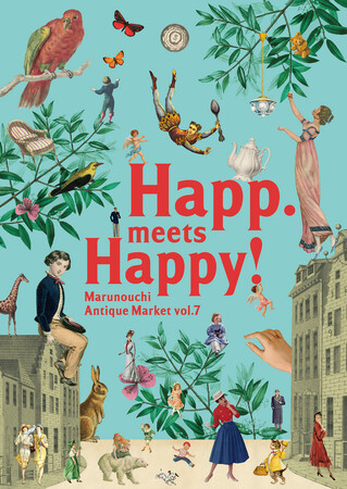 全２０社が集結！丸の内仲通りでアンティークマーケットを開催！Happ meets Happ! Marunouchi Antique Market vol.7