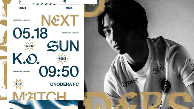 5月18日（日）2025神奈川県社会人サッカーリーグ1部第8節 supported by Pain de Nanosh 開催のお知らせ【vs ONODERA FC】
