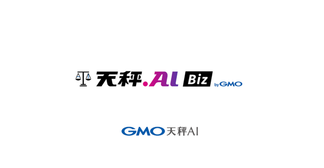 複数生成AIモデルを同時に比較・活用できる「天秤AI Biz byGMO」に革新的「Deep Research」機能を追加