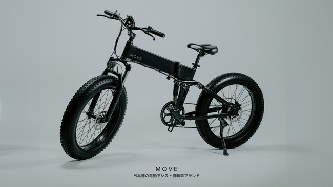日本発の電動アシスト自転車ブランド「MOVE.eBike」、関西最大級のアウトドアイベント「OUTDOOR PARK 2025」に初出展！