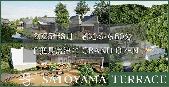 ＜都心から60分＞千葉・富津の里山に新たなグランピング施設2025年8月誕生「SATOYAMA TERRACE」宿泊予約スタート