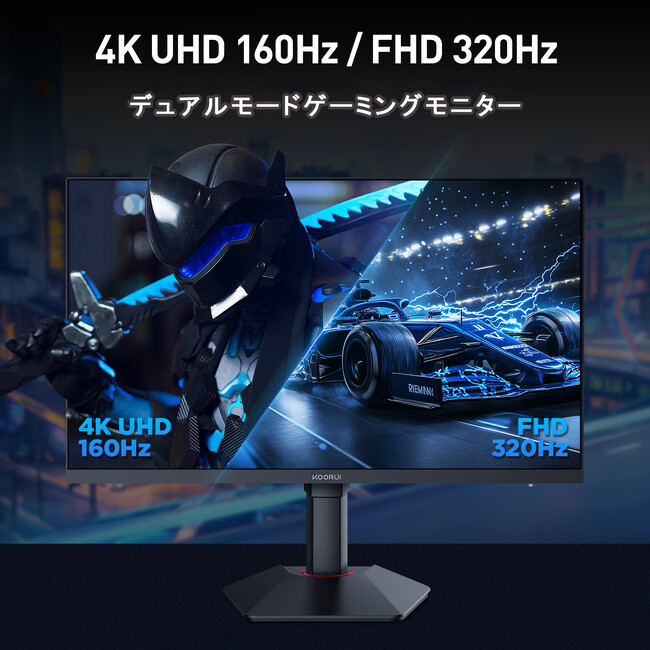 KOORUI新発売ゲームもクリエイティブも超絶クリアな『次元突破デュアルモードディスプレイ』G2741L登場！！！