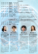 フライヤー2 フライヤー2