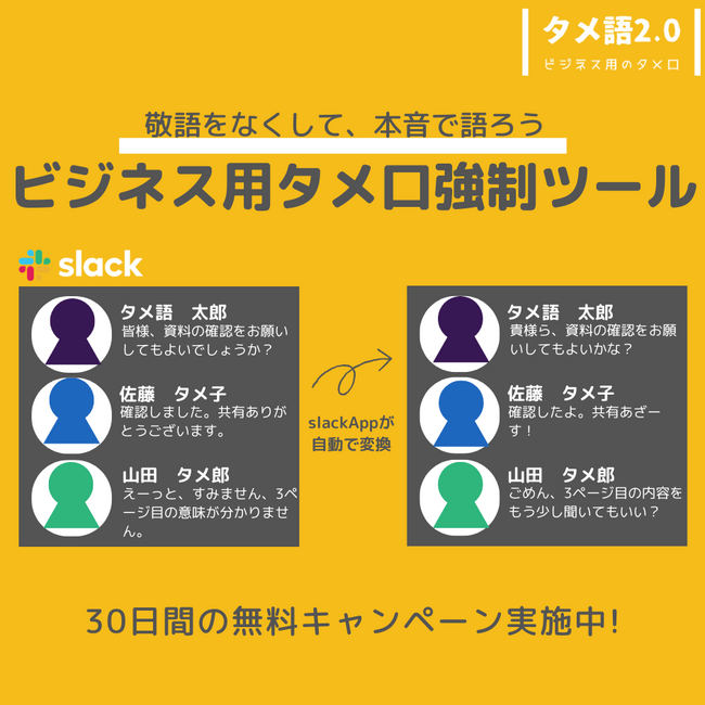 “社会に染みついた“無意識のルール”を、ソースコードで書き換える新会社 株式会社ティールリンク設立