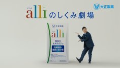 アライの新CMキャラクターに、八嶋智人さんを起用