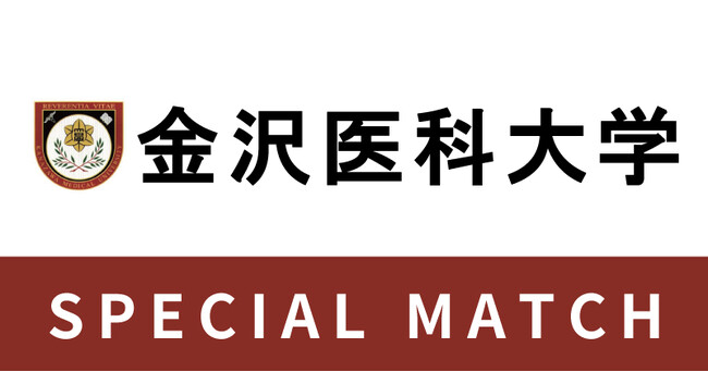 6/1(日)琉球戦 | 金沢医科大学スペシャルマッチ開催！
