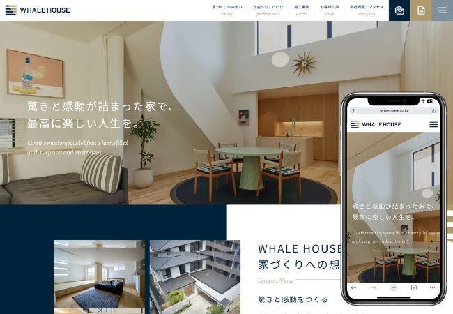 注文住宅の魅力をもっと身近に！株式会社WHALE HOUSEが公式サイトを全面リニューアル