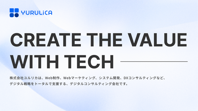 テクノロジーを、すべての人へ。新ミッションを掲げたコーポレートサイトへリニューアル