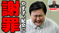 “やす子がオフィスにやって来た！紀文社員と動画で共演”　「やす子×すりみのちから」Web動画、全3篇が完成