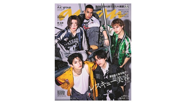 【新連載】湊かなえさんのミステリー小説「王国」が「anan」2446号（2025年5月14日発売号）より連載開始