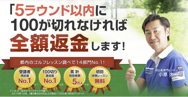 全国展開中の人気ゴルフレッスンスクール「ゴルフパフォーマンス」が、5月8日に北海道エリア初出店となる札幌西町店をグランドオープンしました！