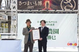 日本さつまいもサミット殿堂入り第1号認定書授与の様子