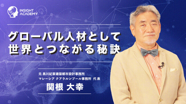 【グローバル人材として世界とつながる秘訣】サマリー動画を新たに公開《海外赴任研修・グローバル研修》