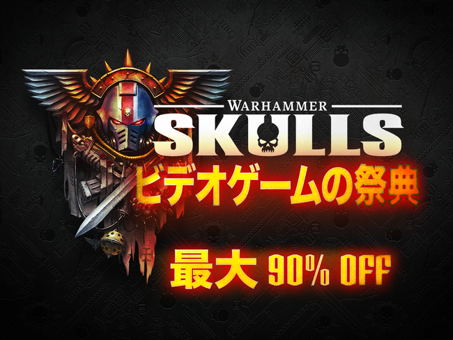 「Warhammer Skulls」にて壮大なショーケース『Space Marine 2』と『Darktide』のアップデートを含むスリリングな新情報で再登場！