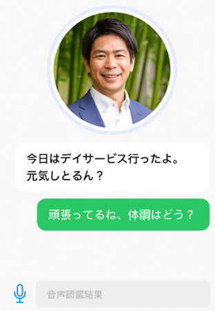 【介護AI】働く家族を支える“やさしいAI”ビジネスケアラー支援チャットボット「息子・娘・孫AIボット（仮称）」を発表