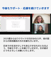 「移民難民・教育弱者の方への日本語学習およびキャリア支援事業」を始動