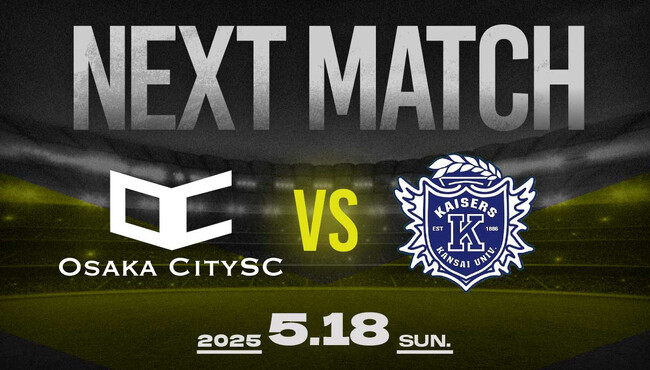 【OsakaCitySC】2025season第3回戦！vs 関大クラブ2010、5月18日（日）10:30キックオフ｜大阪府社会人サッカー・プラチナリーグ