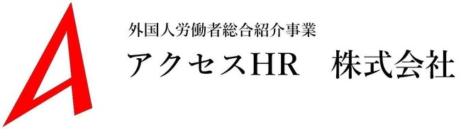 【訪問系介護事業者様向け】　いよいよ解禁、サ高住などの訪問介護系施設で日本で介護経験がある特定技能人材紹介をスタート