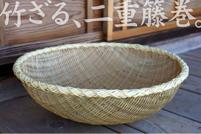 【新発売】実用性×耐久性「深竹ざる（亀ざる）籐巻」