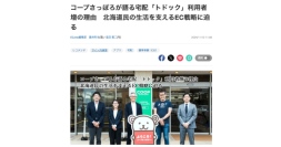 「ECzine」の2024年度人気記事ランキングTOP30に当社記事が3本同時ランクイン