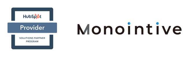 Monointive株式会社 - HubSpot Solutions Partnerプログラムの認定のお知らせ [プロバイダー]