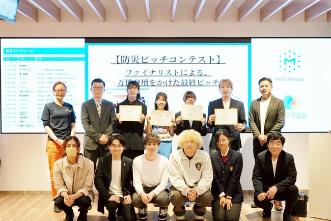 次世代の防災リーダーが再び集結!「第2回防災ピッチコンテスト」入賞者が決定
