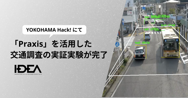 横浜市の「YOKOHAMA Hack!」交通量調査ICT化プロジェクトの実証実験が成功裏に完了