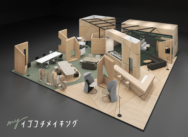 プラス、オフィス家具見本市「オルガテック東京2025」に出展
