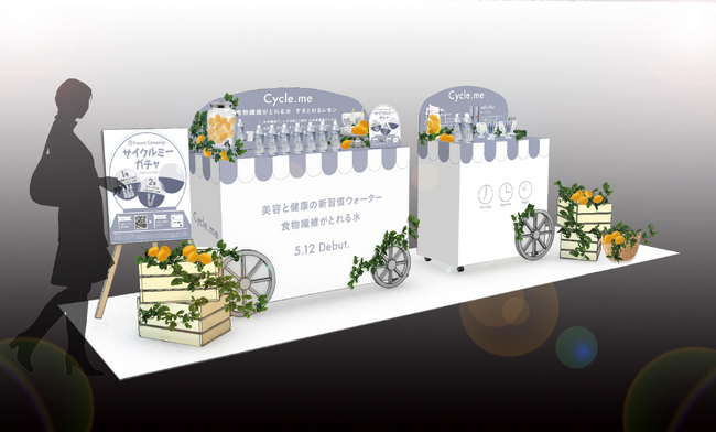 Cycle.me「食物繊維がとれる水」、@cosme 16店舗で販売開始。販売開始を記念し、5月14日より@cosme TOKYOで特設コーナーを展開！