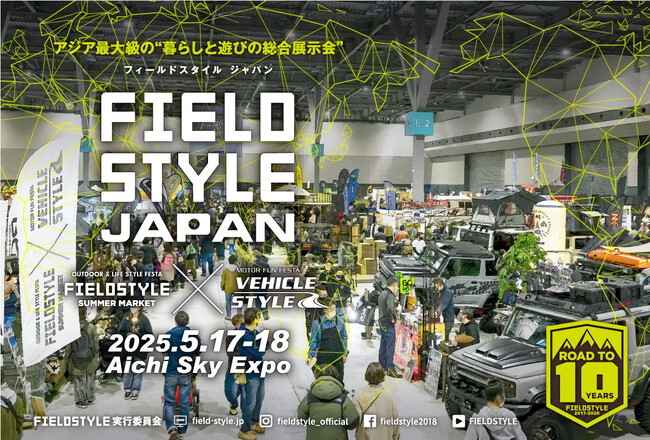 お米の油は、つの食品。暮らしと遊びの総合展示会『FIELDSTYLE EXPO 2025』に出展～田中翔(たなかしょう)さん監修レシピを実演～