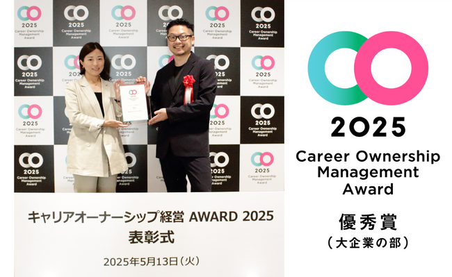 CARTA HOLDINGS、「キャリアオーナーシップ経営 AWARD 2025」優秀賞（大企業の部）を2年連続受賞