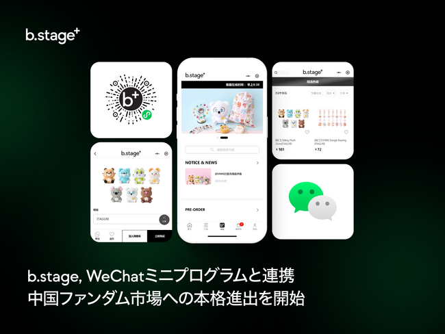 b.stage+ WeChatミニプログラムで中国ファンダム市場へ本格進出