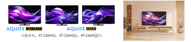 4K有機ELテレビ『AQUOS QD-OLED』『AQUOS OLED』計8機種を発売