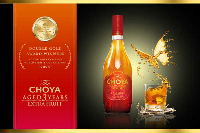 国際的な酒類品評会「SFWSC2025」にてチョーヤの本格梅酒「The CHOYA AGED 3YEARS EXTRA FRUIT」が2年連続の最高金賞を受賞