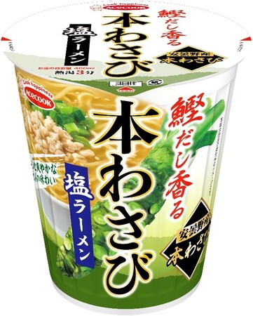 鰹だし香る　本わさび塩ラーメン　新発売