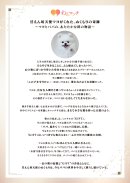 あなたと愛犬の物語 ストーリーレポートイメージ あなたと愛犬の物語 ストーリーレポートイメージ