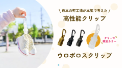 創業51年の町工場の本気！モノづくり創造メーカーに変革するチャレンジ！