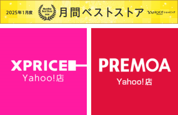 家電ECのXPRICEとPREMOA、2025年1月度の「Yahoo!ショッピング月間ベストストア」の家電、オーディオ、カメラ部門の第3位＆第5位を受賞！