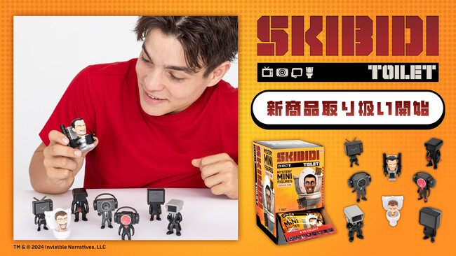 話題沸騰中「スキビディトイレ」ブラインドミニフィギュアがついに日本上陸！2025年7月中旬発売予定