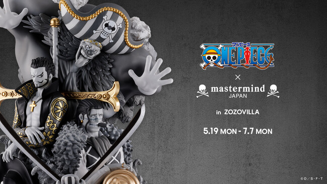 TVアニメ『ONE PIECE』とmastermind JAPANがコラボレーション！“クロスギルド”のモノクロフィギュアを5月19日よりZOZOVILLA限定で受注販売