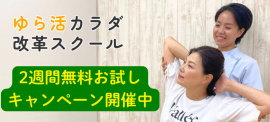 2週間無料お試しキャンペーン