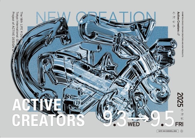 新ディレクターが決定！新進のクリエイターが集まるエリア「ACTIVE CREATORS」が出展社を募集中！