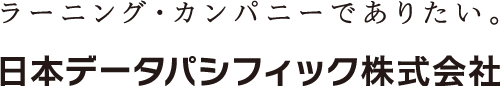 タイピング練習ソフト「TypeQuick」にオープンバッジファクトリーを導入 - 日本データパシフィック株式会社様の導入実績を公開【株式会社インフォザイン】