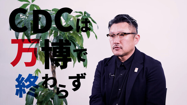 「Co-Design Challenge」プログラム＜遂に大阪・関西万博に実装！＞「デザイン × ものづくりで日本の新しい価値を世界に広げる」―これからの日本のくらしをつくる22の挑戦―