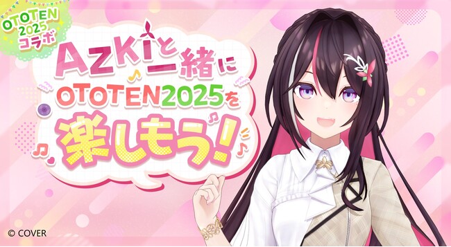 OTOTEN2025、VTuber「AZKi」さんとコラボレーション！
