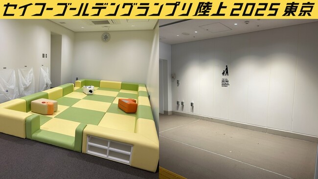 【#セイコーGGP満喫】困ったときは...？キッズルーム・ベビーカー置き場のご案内
