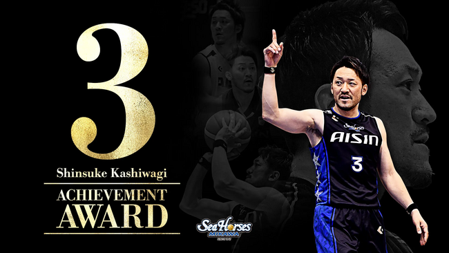 柏木真介選手「B.LEAGUE AWARD SHOW 2024-25」功労賞受賞のお知らせ