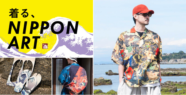 【着る、NIPPON ART】浮世絵を “着る・持つ・履く”──2025夏「浮世絵 ReDesignシリーズ」新作登場！