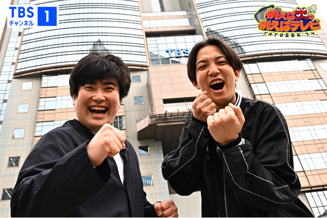 お笑いコンビ・例えば炎の初冠特番！『例えば炎の例えばテレビ』憧れの人・古川未鈴もサプライズ登場！？