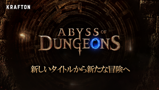 KRAFTON、開発中のタイトル名称を『アビス・オブ・ダンジョンズ(Abyss of Dungeons)』に変更！